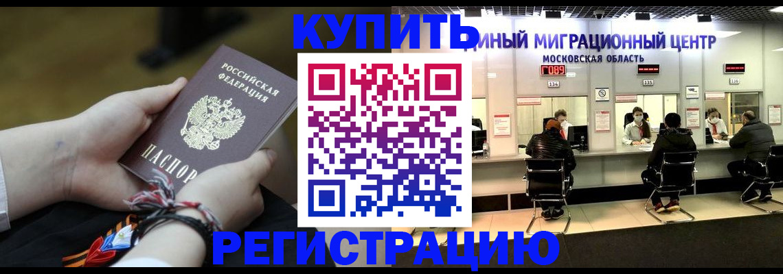 временная регистрация для школы в Адыгейске