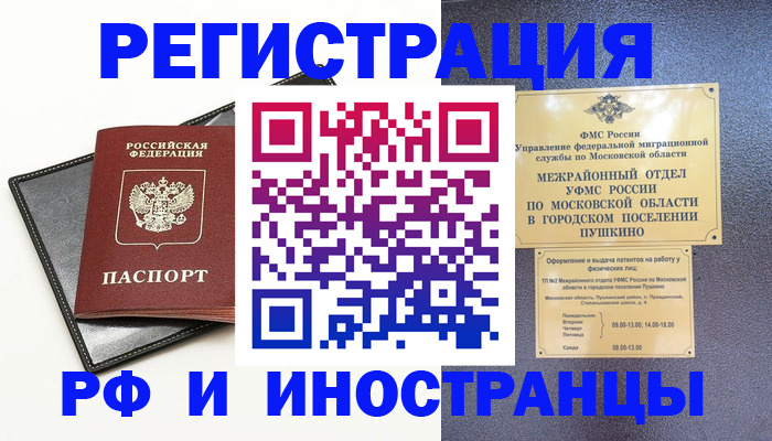 прописка в квартире в Адыгейске