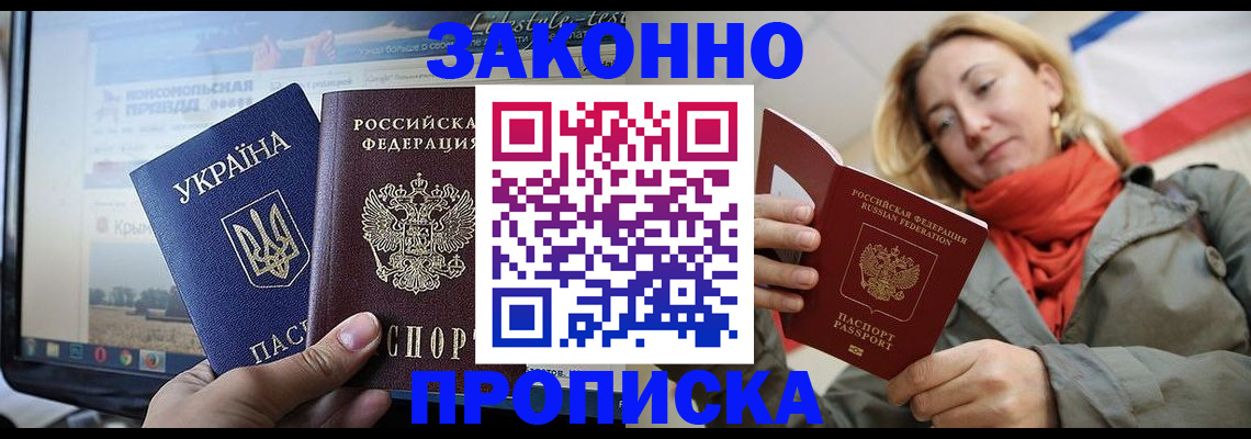 временная регистрация для всех в Адыгейске
